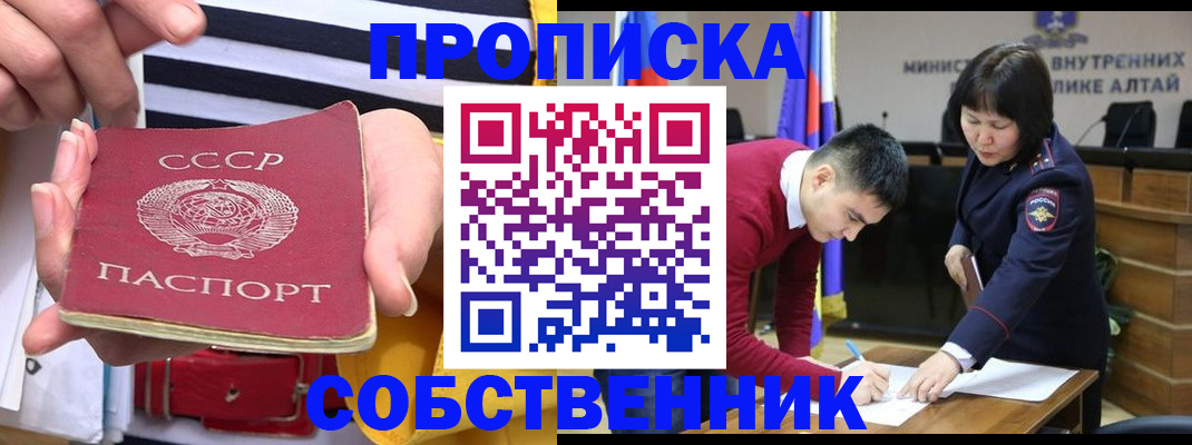 временная регистрация гарантия в Заречном