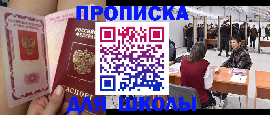 прописка для военкомата в Заречном