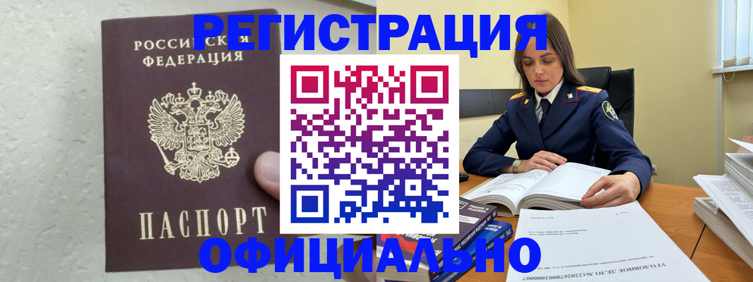 прописка от собственника в Заречном