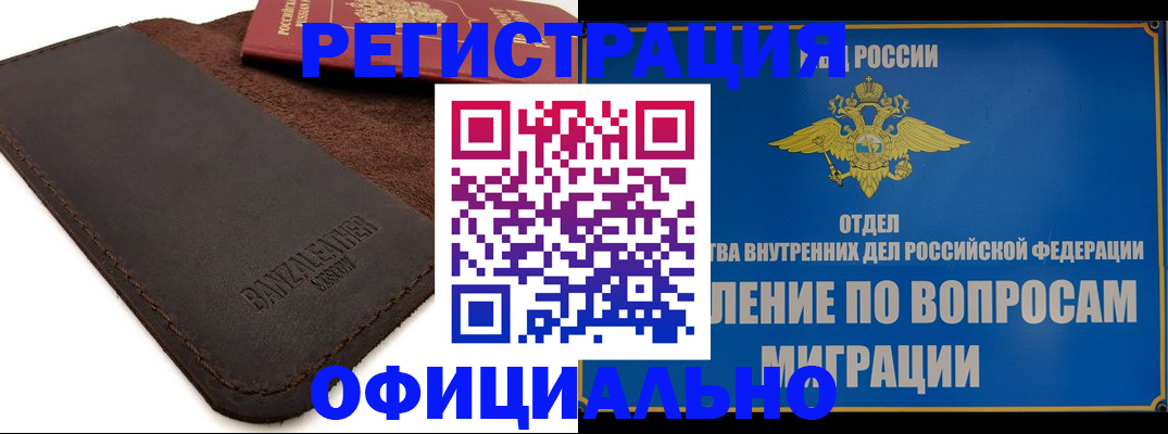 прописка гарантия в Заречном