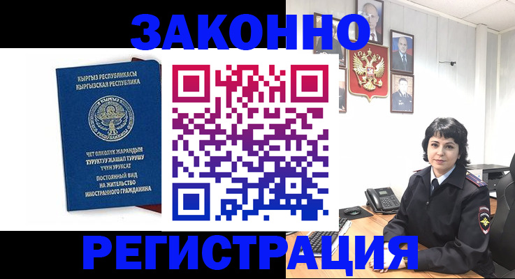 прописка ребенка в Заречном